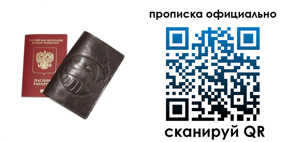прописка иностранных граждан в Иланском