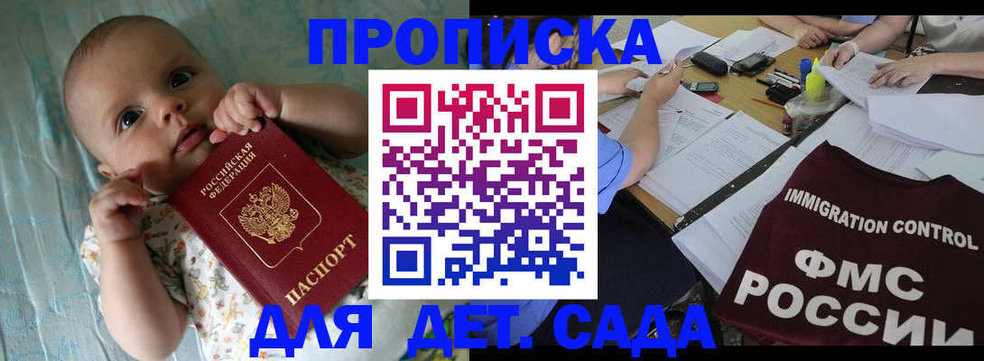 временная регистрация собственник в Иланском