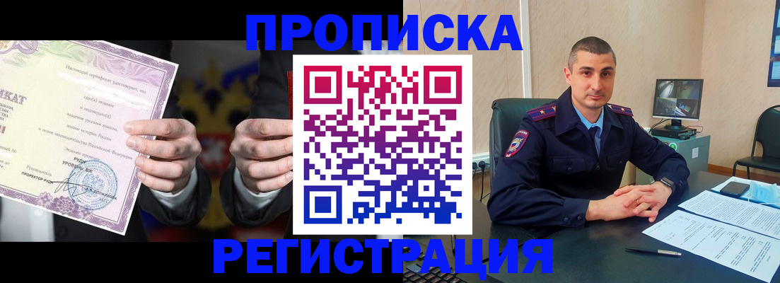 временная регистрация для школы в Иланском