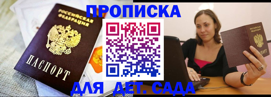 прописка паспорт в Иланском